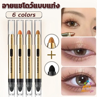 Ahlanya ปากกาอายแชโดว์ไฮไลท์ แบบ 2IN1 หัวสีอายแชโดว์และหัวเกลี่ยสี Highlight eyeshadow