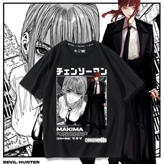 ราคาถูก เสื้อยืด Chainsaw Man กับตัวละคร Dominate Demon Machima ที่จะทำให้คุณโดดเด่นเหนือใคร เสื้อคู่