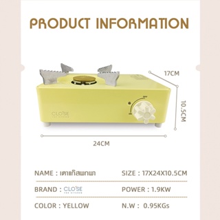 Electrol_Shop-CLOSE เตาแก๊สพกพา 17x24x10.5ซม. AN-YONG สีเหลือง สินค้ายอดฮิต ขายดีที่สุด