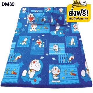 ส่งด่วน 1 วัน ส่งฟรีถึงบ้าน TOTO PICNIC โตโต้ ที่นอนปิกนิก โดราเอมอน (Doraemon) DM89