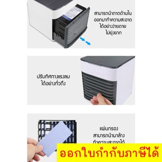 เครื่องทำความเย็นมินิ USB แอร์พกพา แอร์ตั้งโต๊ะขนาดเล็ก