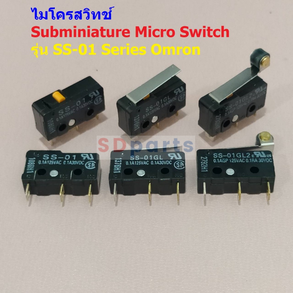 สวิทช์ Omron ไมโครสวิทช์ มินิสวิทช์ Subminiature Micro Switch 3 ขา SPDT ...