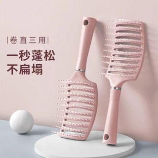 Dry and wet Internet celebrity chops comb hollowed-out high-cephalic hair fluffy straight curly massage big curved comb