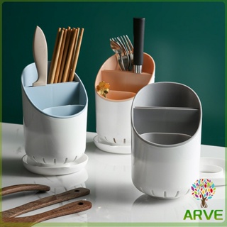 ARVE ที่เก็บช้อน จัดเก็บอุปกรณ์ในครัว "" ทรงกลม"" ส่วนที่เหลือตะเกียบ Chopstick hold