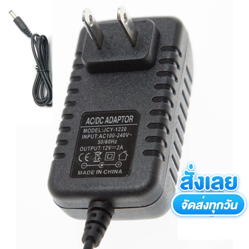 ในไทย AC/DC Adapter แปลงไฟ AC 100-240V to DC 12V 2A รุ่น 1220 พร้อมหัว ...