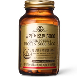 [Solgar] Biotin 5000 100 เม็ด, ไบโอตินบํารุงเส้นผมและเล็บ 1 แพ็ค เพื่อความสวยงาม รองพื้นด้านใน เสริมความแข็งแรง เม็ดความงามที่สะดวก