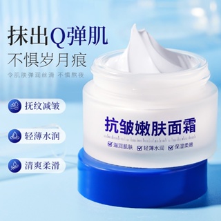 Tiktok same type# Dr. Du Mei anti-wrinkle and skin rejuvenation cream lifting and tightening brightening skin moisturizing high moisturizing and moisturizing anti-wrinkle cream 8.8g