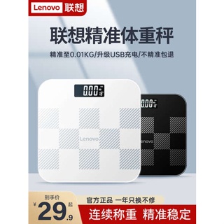 เครื่องชั่งนํา้หนัก เครื่องชั่งน้ําหนักอิเล็กทรอนิกส์ Lenovo / Lenovo: การชาร์จที่บ้านความแม่นยําที่ทนทานการลดน้ําหนักขนาดเล็กเครื่องชั่งน้ําหนักพิเศษ