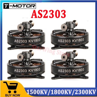 มอเตอร์เพลาสั้น AS2303 1500KV 1800KV 2300KV สําหรับโดรนบังคับวิทยุ FPV