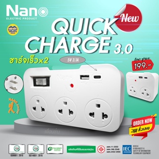 สินค้า NANO Pocket ปลั๊กอะแดปเตอร์เต้ารับ 3 ช่อง เต้าเสียบ 2 ขา USB Quick Charge 3.0 เต้ารับ ปลั๊ก ปลั๊กพ่วง เต้ารับชาร์จ Ty...