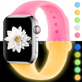 สายนาฬิกาข้อมือซิลิโคนเรืองแสง สําหรับ Apple Watch Iwatch 7