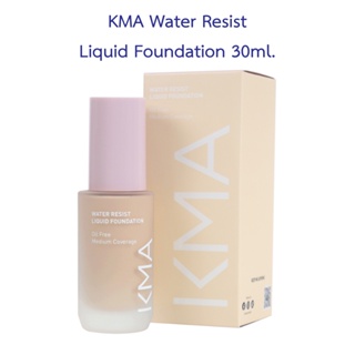 KMA Water Resist Liquid Foundation 30ml. รองพื้น ล็อคผิวสวย คุมมัน 12 ชม. กันน้ำ กันเหงื่อขั้นเทพ