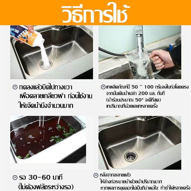 ผงระเบิดส้วม-500g-พิเศษสำหรับท่ออุดตัน-อัตรารีวิวดี-100-ผงฟู่ระเบิดท่อ-ผงระเบิดท่อตัน-น้ำยาระเบิดท่อ-ผงสลายท่อตัน