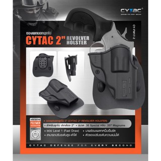 DC680 ซองพกนอกลูกโม่ 2" Cytac ( Cytac 2" Revolver Holster )