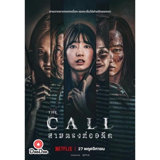 DVD The Call สายตรงต่ออดีต [2020] (เสียง ไทย/เกาหลี ซับ ไทย/อังกฤษ) หนัง ดีวีดี