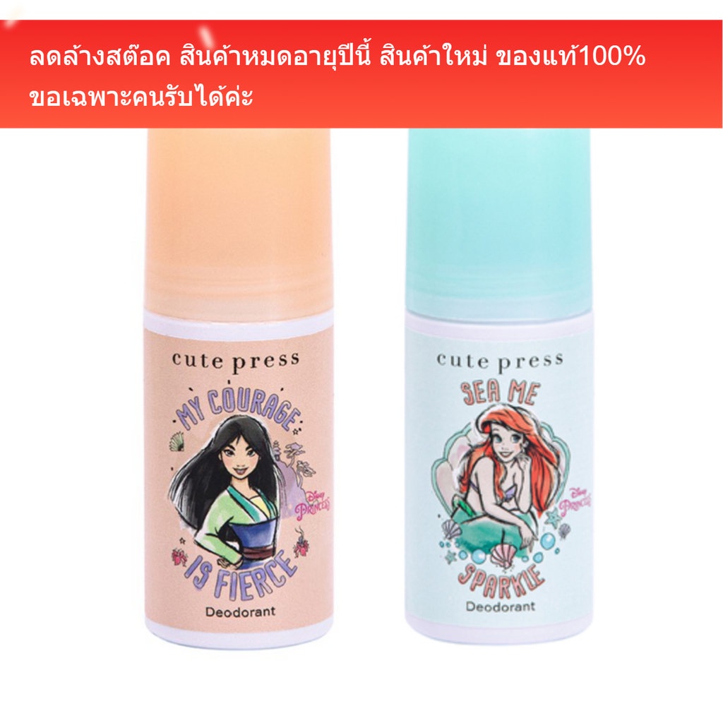cute press ดีโอโดแร็นท์ dream it deodorant 2 สูตร ขนาด 60ml. พร้อมส่ง ...