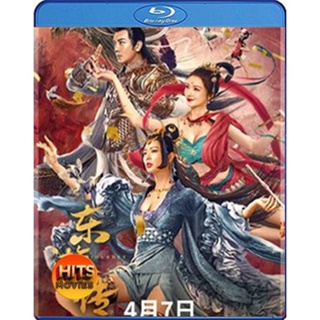 Bluray บลูเรย์ Journey Of East (2022) ผจญภัยในดินแดนตะวันออก (เสียง Chi /ไทย | ซับ ไทย) Bluray บลูเรย์