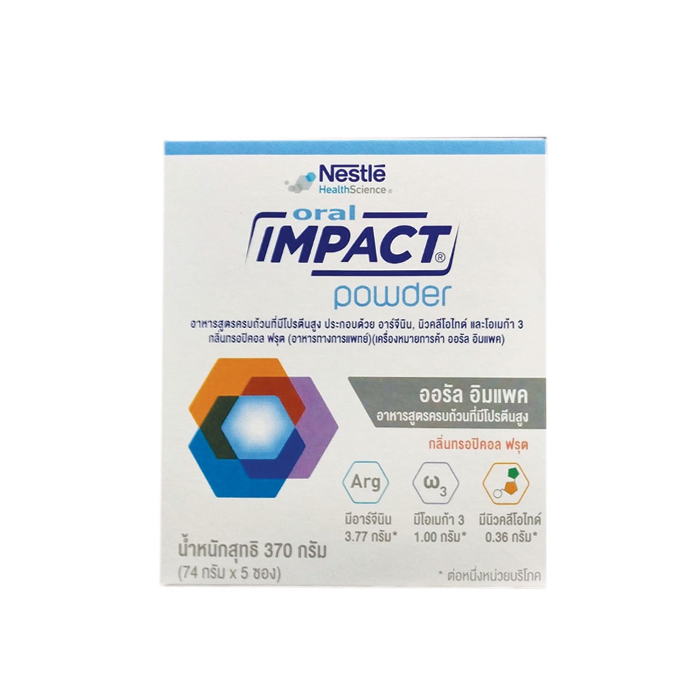 oral-impact-powder-อาหารเสริมสำหรับผู้ป่วยมะเร็ง