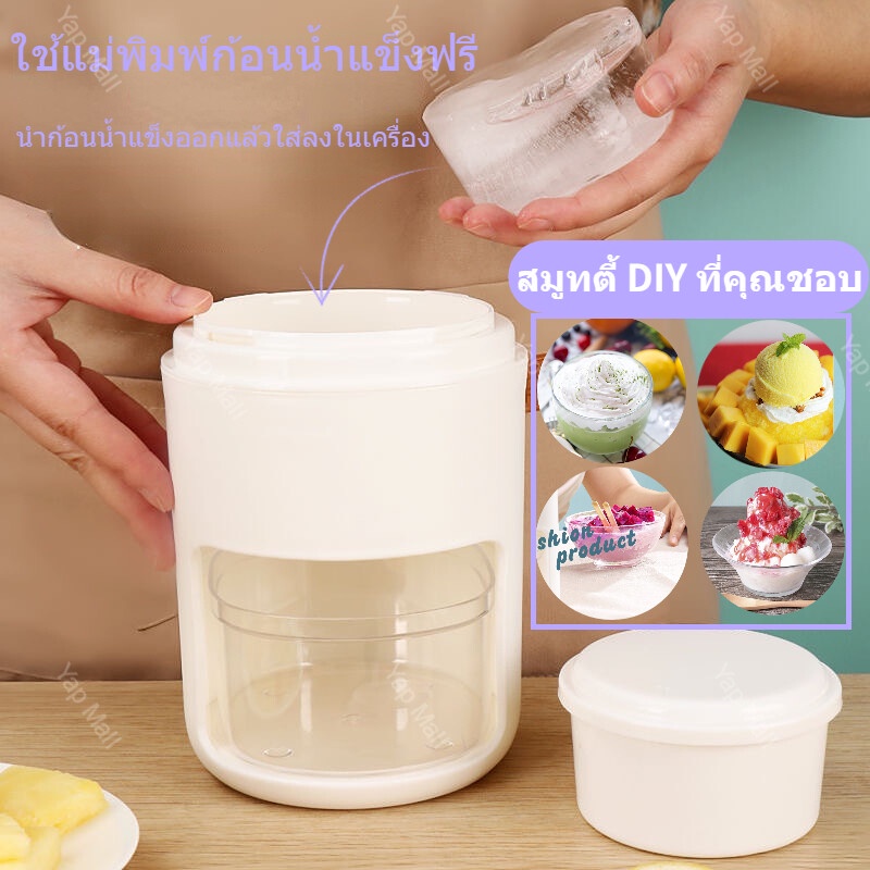 พร้อมส่ง-เครื่องทําน้ําแข็ง-แก้วทำสมูทตี้ด้วยมือ-เครื่องปั่นน้ําแข็งใส-แก้วทำน้ำแข็งใส-pbj-955