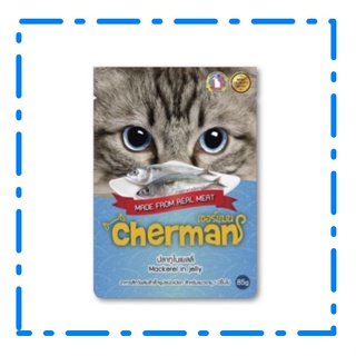 Cherman  รสปลาทูในเยลลี่ ขนาด 85 กรัม X 12 ซอง อาหารเปียกสำหรับแมวอายุ 1 ปีขึ้นไป