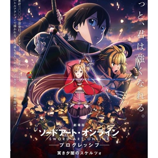 Bluray บลูเรย์ Sword Art Online Progressive Movie - Kuraki Yuuyami no Scherzo (2022) ซอร์ด อาร์ต ออนไลน์ โปรเกรสซีฟ - สแ