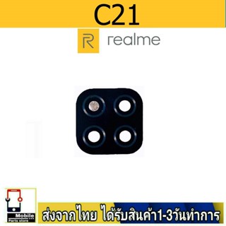 กระจกเลนส์กล้องหลัง Realme C21 เลนส์กล้อง Len กระจกกล้องหลัง เลนส์กล้องRealmeC21