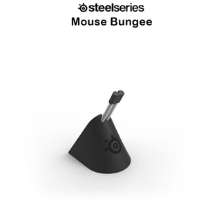 SteelSeries Mouse Bungee อุปกรณ์เสริมตรึงสายเมาส์เกรดพรีเมี่ยม สำหรับ Mouseที่มีสาย