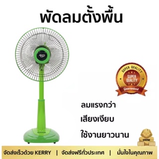 คอพัดลมสามารถปรับระดับความสูงได้ พัดลม AIRY 16 นิ้ว สไลด์ Silde Fan ส่งฟรี