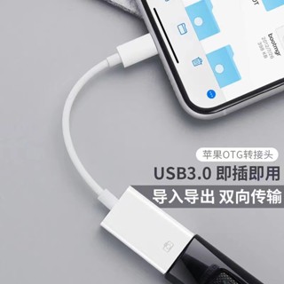 Vkoh อะแดปเตอร์แปลงสายเคเบิ้ล USB สําหรับ Apple otg โทรศัพท์มือถือ ipad คีย์บอร์ด U Disk