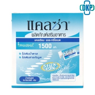 CalZa   แคลซ่า  แคลเซียม แอล- ทรีโอเนต 1500 mg.  แบบชงน้ำ  30 ซอง [DKP]