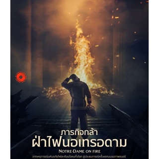 Blu-ray Notre-Dame on Fire (2022) ภารกิจกล้า ฝ่าไฟนอเทรอดาม (เสียง French /ไทย | ซับ Eng/ไทย) Blu-ray