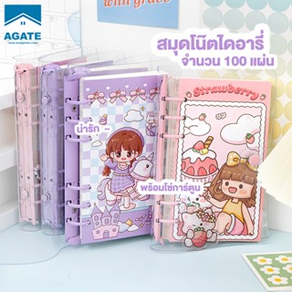 พร้อมส่งในไทย🌲สมุดจดบันทึก  สมุดโน๊ตไดคัท ลายน่ารัก การ์ตูน หนังสือมือโน้ตบุ๊คหลวมใบที่ถอดออ (แถม โซ่การ์ตูน1ชิ้น)