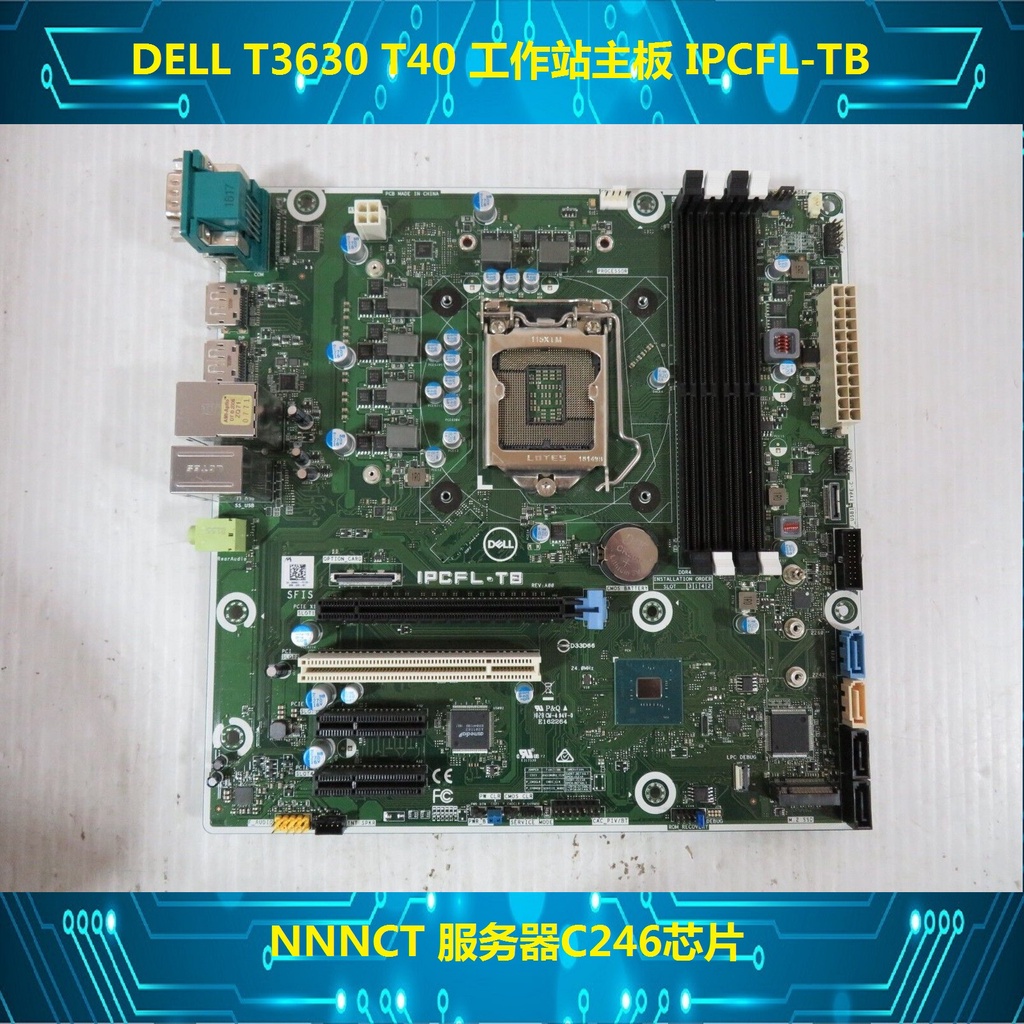 เมนบอร์ดเวิร์กสเตชัน Dell T3630 T40 IPCFL-TB NNNCT Server C246 ใช้ชิป ...