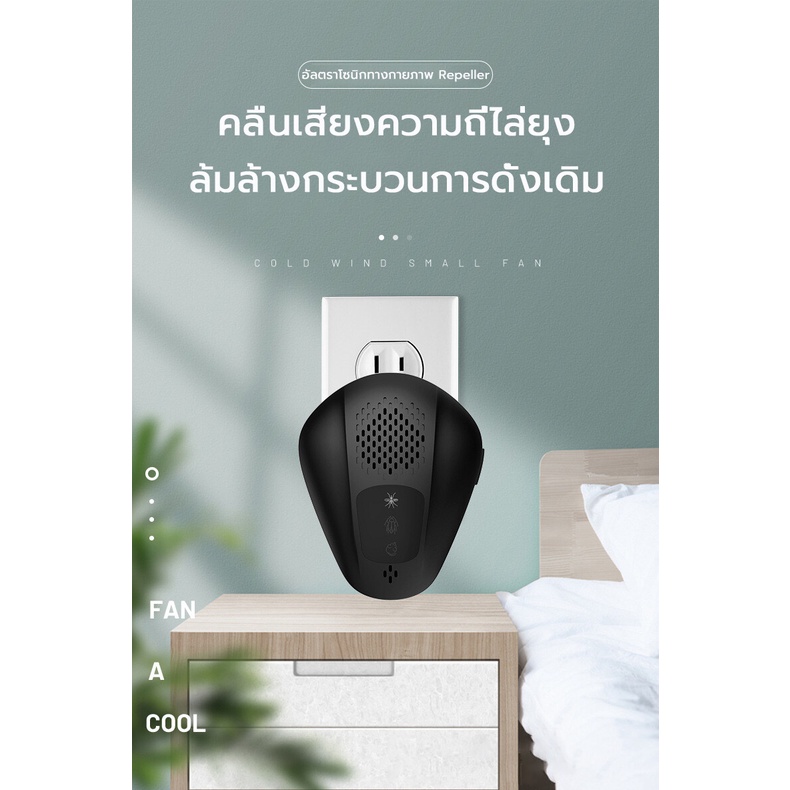 เครื่องไล่หนู-ที่ไล่หนูไฟฟ้า-อัลตราซาวนด์กำลังสูง-กำจัดหนู-ไล่หนูในบ้าน-สามารถขับไล่-แมลงสาบ-ยุง-แมลงวัน-ตุ๊กแก-ค้างคาว