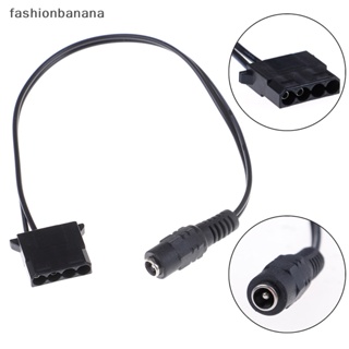 [fashionbanana] Dc 5.5x2.1 มม. ตัวเมีย เป็น 4Pin molex ตัวเมีย พาวเวอร์ซัพพลาย สําหรับอะแดปเตอร์ไฟ DC ใหม่ พร้อมส่ง