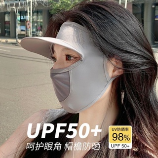 Sunscreen mask UV protection face protection neck protection integrated sunshade breathable 2023 new ice filament