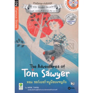 (Arnplern) : หนังสือ The Adventures of Tom Sawyer ทอม ซอว์เยอร์ หนูน้อยผจญภัย