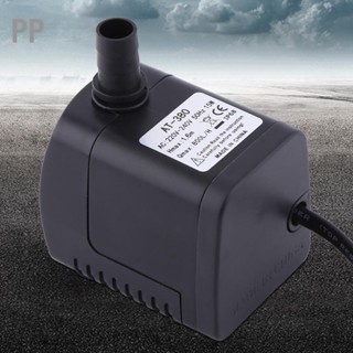 PP 1 ชิ้นพลาสติก 220V 15W 800L/H น้ำพุอากาศตู้ปลาพิพิธภัณฑ์สัตว์น้ำน้ำปั๊มจุ่มดำ