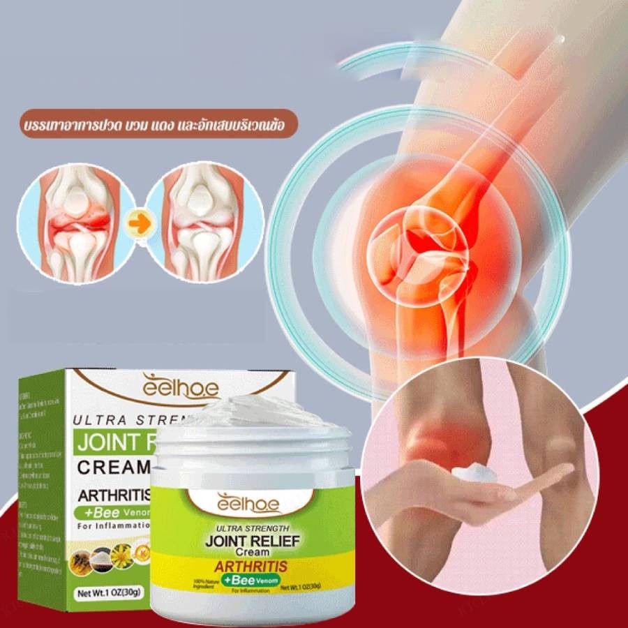 eelhoe-joint-relief-cream-กล้ามเนื้อบรรเทาอาการปวดข้อ-ข้อบวม-ครีมนวดพยาบาล-aubesstechstore