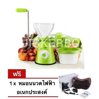 Free Delivery เครื่องทำนํ้าผลไม้และแยกกาก พกพาง่าย น้ำหนักเบา แถมฟรี หมอนนวดไฟฟ้า อเนกประสงค์ ใช้ได้ในบ้าน ในรถยนต์