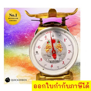 ส่งฟรีถึงบ้าน เครื่องชั่งสปริง ตาชั่งสปริง ตาชั่งอาหาร ผลไม้ 7 กิโล จานกลม ตราสิงห์