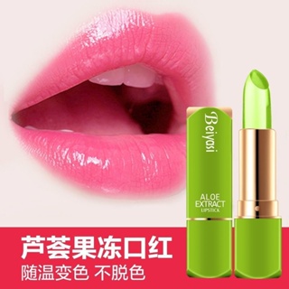 Spot second hair# lipstick womens non-discoloration non-stick cup waterproof color-changing jelly lipstick pregnant womens non-fading hydrating moisturizing lip color glaze 8cc