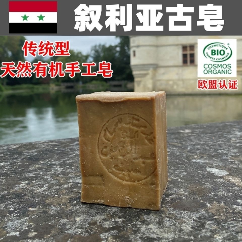 daily-preference-syrian-original-imported-aleppo-handmade-ancient-soap-natural-70-olive-oil-30-laurel-oil-bath-decontamination-8-21