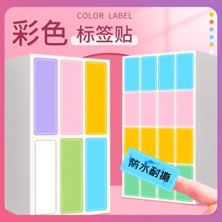 Creative Label Paper Self Adhesive Colorful Label Waterproof Handwritt Sticker Blank Note Label Writable Name Stickers โรงเรียน Office Supplies [COD]