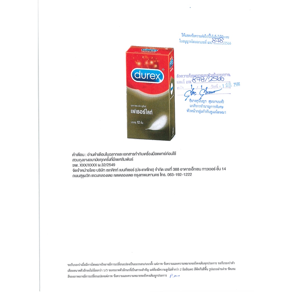 ถุงยางอนามัย-ดูเร็กซ์-เฟเธอร์ไลท์-durex-fetherlite-ผิวเรียบ-ขนาด-52-5-มม-กล่อง-12-ชิ้น-dkp