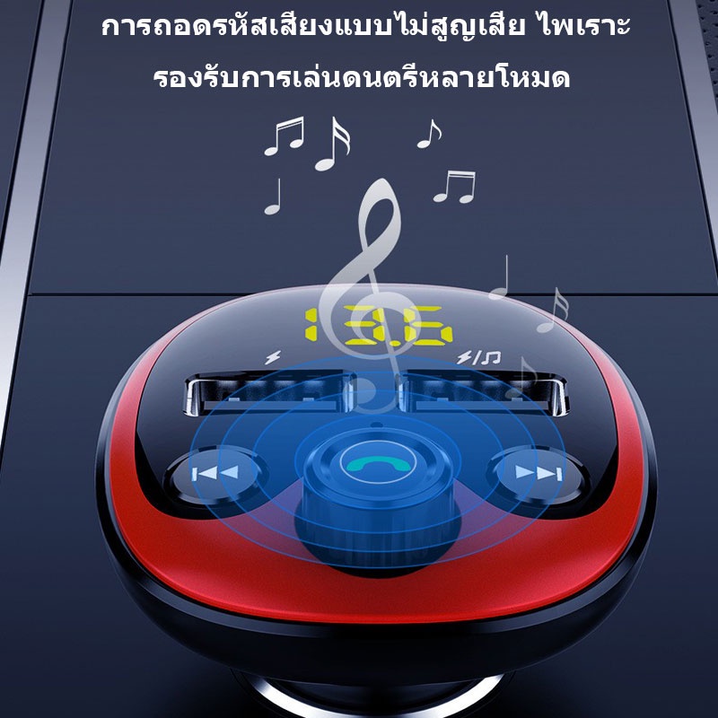 เครื่องเล่น-mp3-ในรถยนต์-bluetooth-เครื่องส่งสัญญาณ-fm-เครื่องชาร์จในรถยนต์