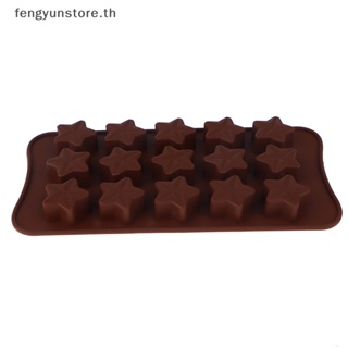 Yunstore แม่พิมพ์ทําช็อคโกแลต ขนมหวาน ช็อคโกแลต รูปดาว สามมิติ ไม่เหนียวติด