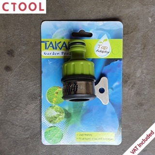ข้อต่อหัวก๊อกน้ำ ข้อต่อสวมเร็ว อุปกรณ์สวมก๊อกน้ำ 1/2 - 5/8" Takara ของแท้ - Authentic Tap Adapter - ซีทูล Ctool