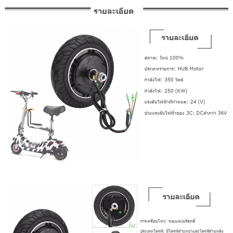 มอเตอร์ล้อจักรยานไฟฟ้า-มอเตอร์ล้อสกู๊ตเตอร์ไฟฟ้า-ขนาด8-นิ้ว-ชุดมอเตอร์จักรยานไฟฟ้า-มอตอร์ไซไฟฟ้าชุดมอเตอร์จักรยานไฟฟ้า-48โวล์ต-800วัตต