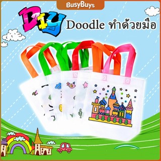 B.B. กระเป๋าผ้าระบายสีพร้อมสีระบาย 6 แท่ง  graffiti bag